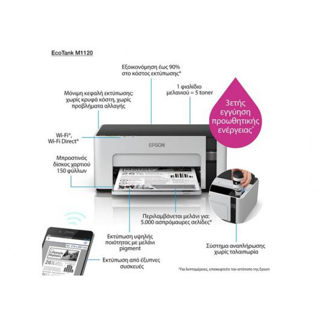 Printer Epson EcoTank M1120 Inkjet Mono