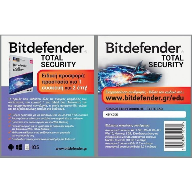 BITDEFENDER TOTAL SECURITY 1DEV 2Y CARD